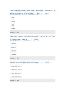 2018年继续教育建设现代化经济体系――十九大报告经济热点解读答案汇总