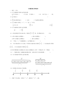 人教版小学五年级下册数学试卷人教版