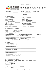 新版译林英语五年级下册-5B-Unit-1第一单元练习题