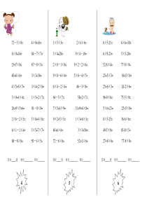 二年级口算天天练