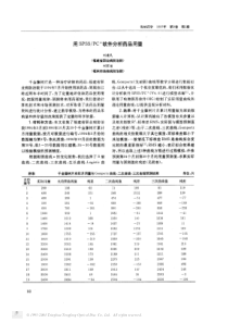 用spss软件分析药品用量