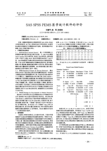 用spss软件计算新药的ld_(50)