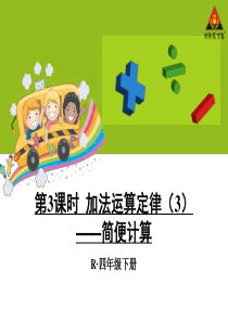 小学四年级下册数学书20页做一做答案