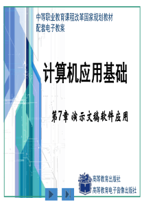 近几年计算机组装,计算机组装与维修,计算机基础等方面的课件和教案,拿来和大家共享之