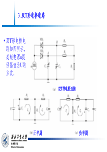 传感器原理及检测技术_第4章_电容式传感器原理及其应用-B