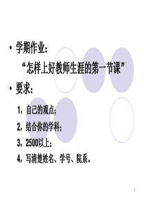 课堂教学模式种类讲解