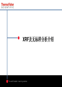 XRF介绍