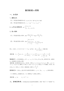 数列的前n项和求法