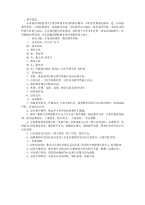 教学质量月活动实施方案：打造高效课堂,提高教学质