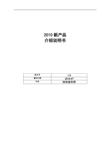 入门级智能家居资料25