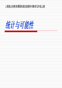 【数学、说课PPT模板