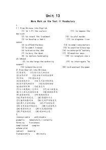 现代大学英语精读3_unit_13课后答案