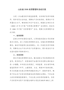 省农业厅和药检所领导联系农药企业名单