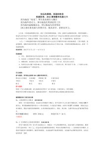 2012暑假整形优惠活动粤美策划方案