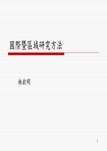 社会科学研究方法