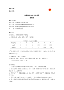 睾酮放免药盒