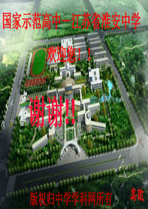 学习方法策略探究主题班会