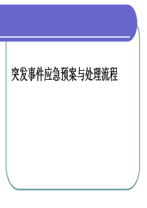 人教版小学三年级下册综合实践课教案