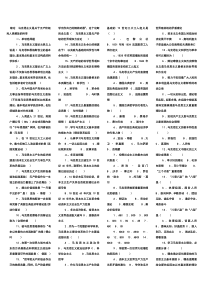 马克思主义哲学原理期末复习打印资料