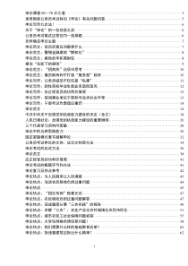 最经典申论文章80篇