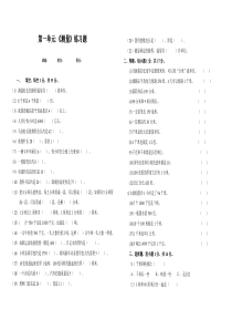 三年级上册数学第一单元《测量》检测试卷