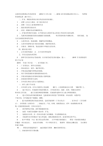 培训机构年度工作计划