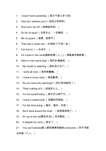 常用英语口语 300居how do i address you