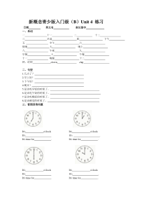 新概念青少版入门级(B)Unit-4-练习