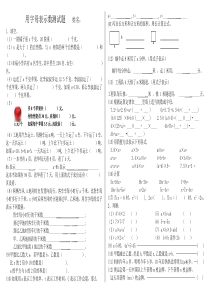 青岛版四年级下册用字母表示数测试题