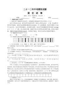 初中语文中考全真模拟试题及参考答案