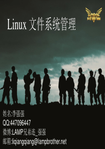 linux课件_Linux文件系统管理