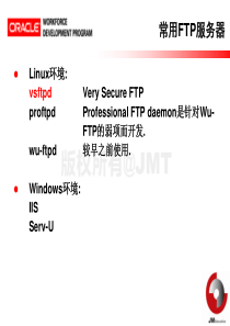 linux配置vsftp及用户权限高级管理解读