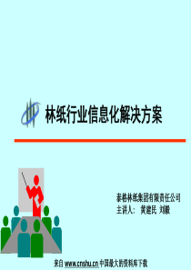 全国中小学“教学中的互联网搜索”优秀教学案例评选《拉萨的天空》