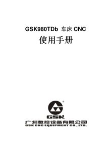 GSK980TDb车床CNC使用手册