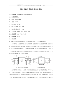 GSM900低噪声放大器设计