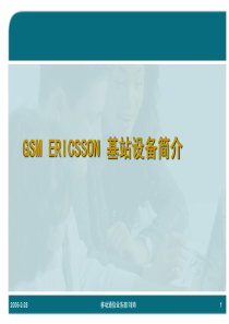 GSM_ERICSSON_基站设备基础知识资料