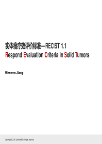 实体肿瘤疗效评价-RECIST-1.1