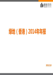 南宁2019年房地产市场年报.ppt