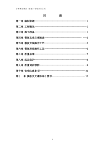 滑雪场酒店模板方案