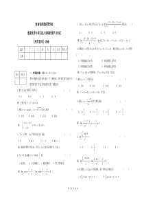 2012年河南省“专升本”高等数学试卷及答案