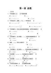 高等数学函数习题