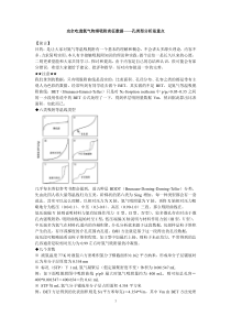 完全吃透氮气物理吸附表征数据