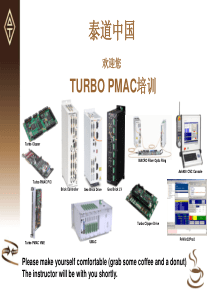 Turbo-PMAC-初级培训(2011.10)