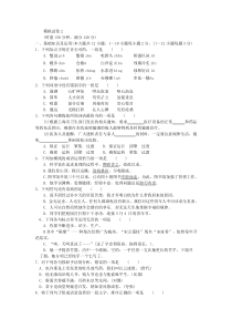 对口高考语文模拟试卷2