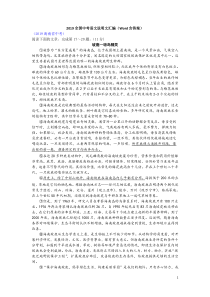 2019全国中考语文说明文文汇编(Word含答案)