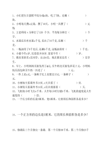 青岛版四年级数学二三单元练习题