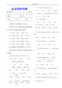 成人高考高升专入学考试英语模拟考试题