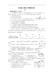 高三物理上学期测试试卷