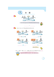 五年级下册数学书(苏教版)