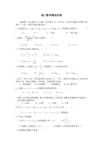 高三数学测试试卷